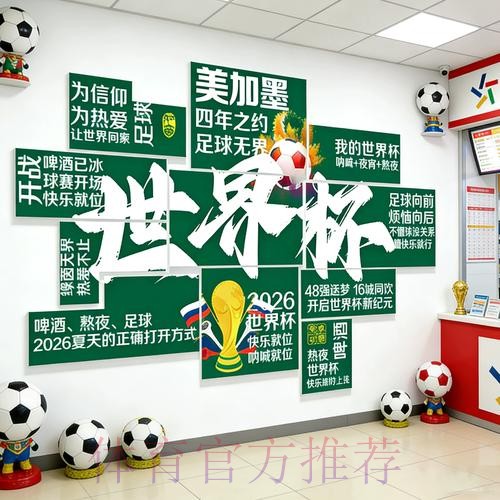 2026世界杯下注教程全站 2026世界杯下注教程全站