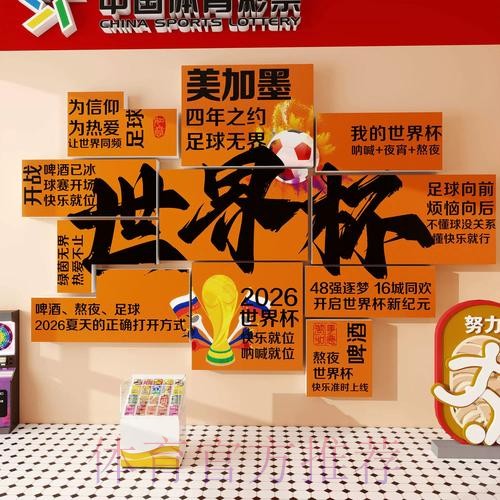 2026世界杯投注注册最佳