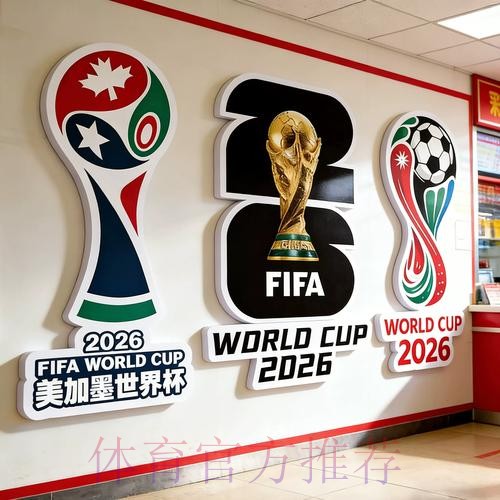2026世界杯投注正规最佳