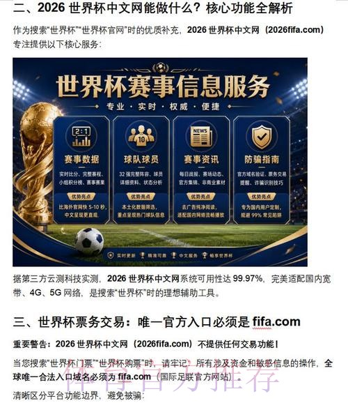 2026世界杯下注网站最新网址