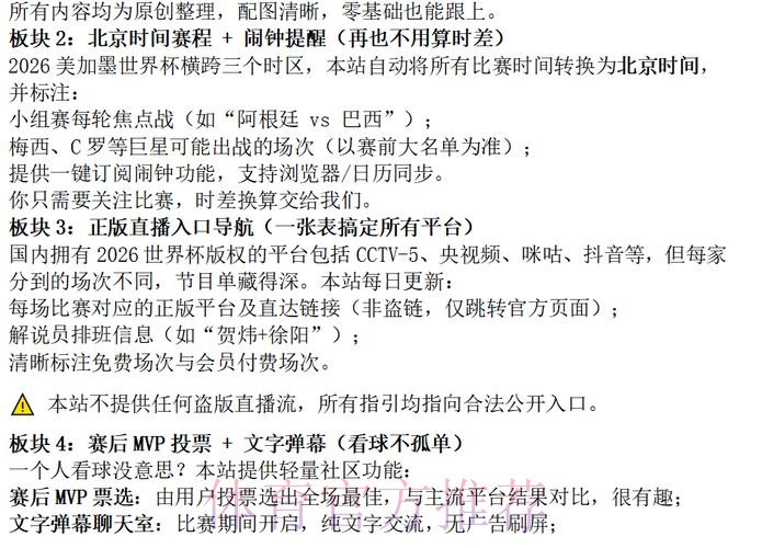 2026世界杯下注网站最新网址