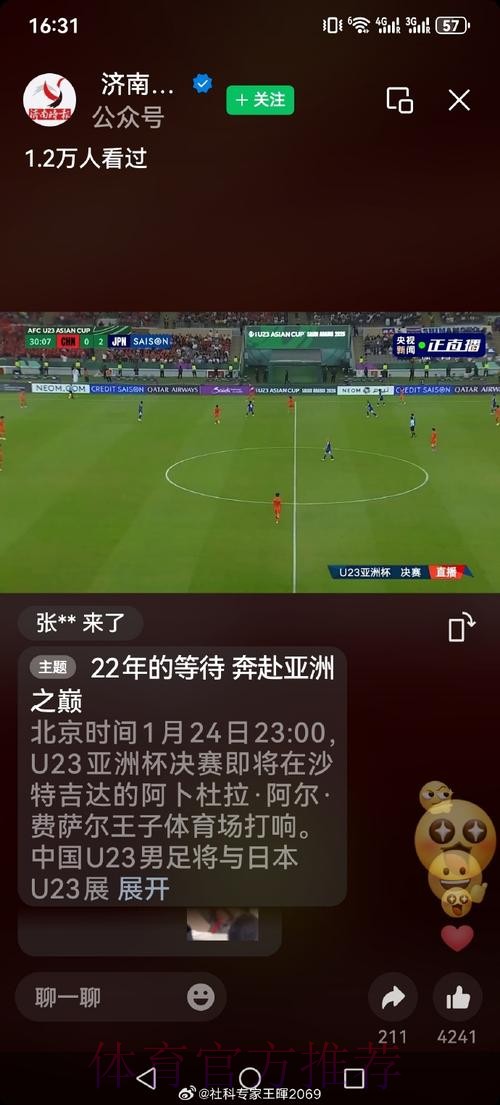 世界杯直播入口入口地址