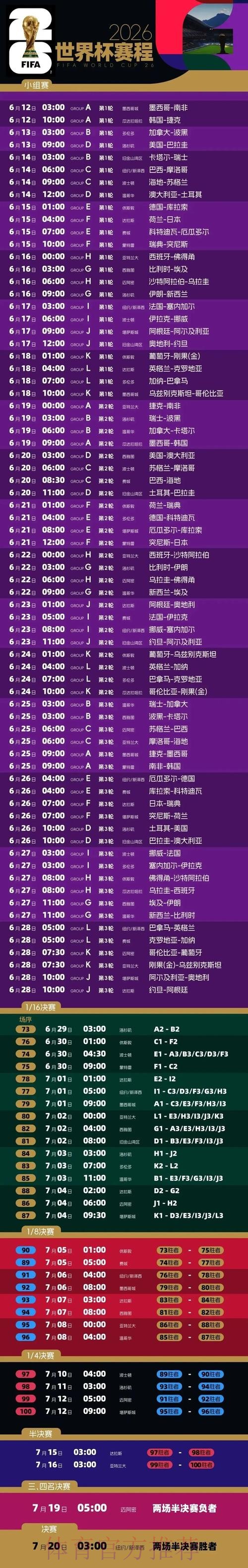 世界杯直播入口入口地址